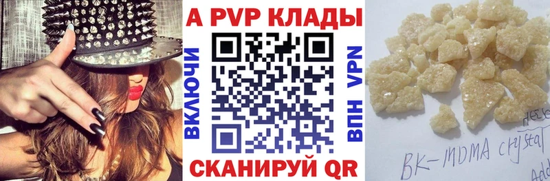 Магазины продажи наркотиков Покачи Альфа ПВП COCAIN mega вход МЕТАДОН МАРИХУАНА Мефедрон