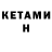 COCAIN 97% Ulan Kalmanbet