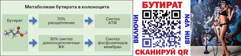 Бутират оксибутират  магазин    Покачи 