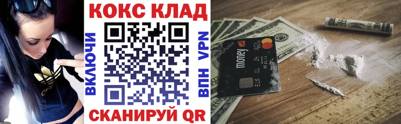 Кокаин VHQ  OMG ССЫЛКА  Покачи 