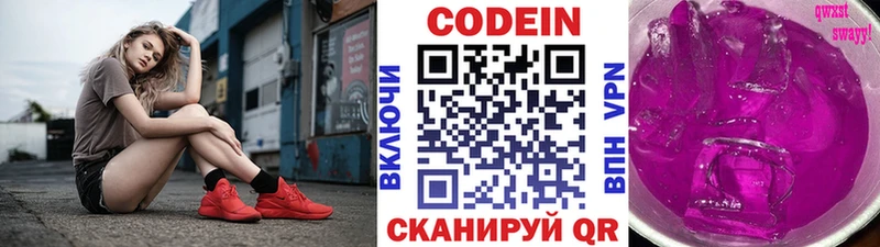 hydra вход  Покачи  Codein Purple Drank 