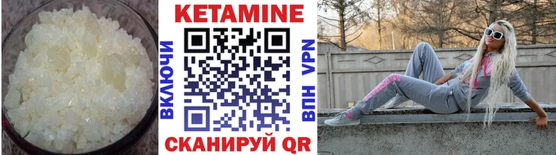 Кетамин VHQ  Покачи 